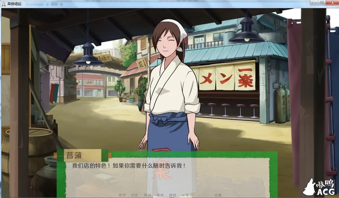 【欧美SLG/汉化】火影同人：忍者后宫-异族崛起 第2章 V1.02b 精修汉化作弊版【PC+安卓/2G/动态】 畅玩游戏 预览第4张