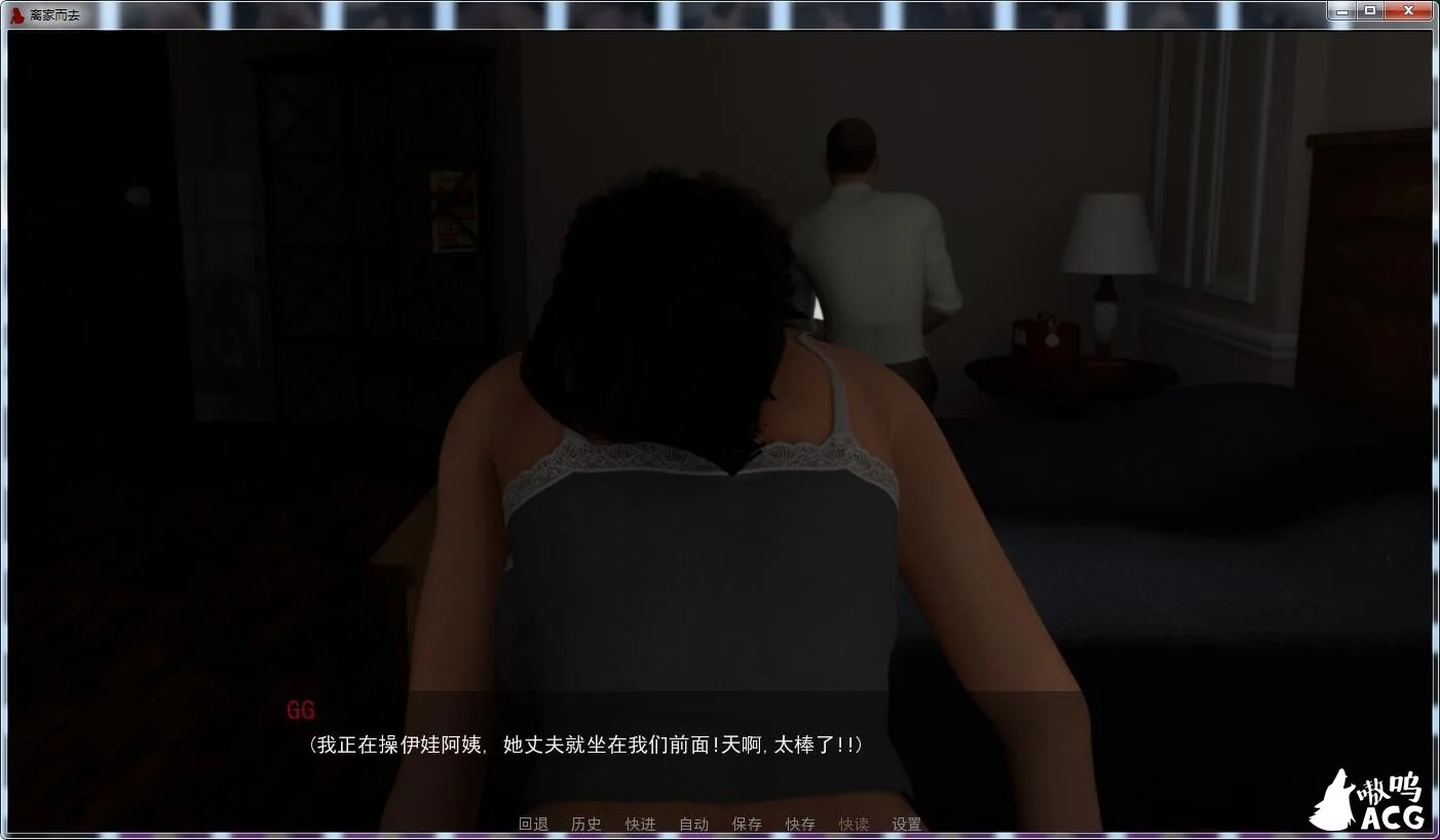 【后宫SLG/汉化/动态】 离家而去 全12章 精翻汉化版+CG 阿姨上垒NTR邻居~【PC+安卓/2G/更新】 畅玩游戏 预览第8张-XACG动漫资源社——中文ACG动漫游戏社区 【后宫SLG/汉化/动态】 离家而去 全12章 精翻汉化版+CG 阿姨上垒NTR邻居~【PC+安卓/2G/更新】 畅玩游戏 预览第8张