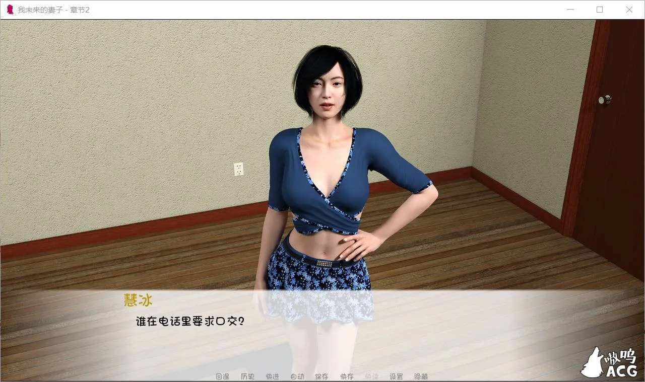 【NTR精品/汉化】我未来的妻子EP3 V0.16 PC+安卓最新汉化版/附前两章【动态/3G】 畅玩游戏 预览第6张-XACG动漫资源社——中文ACG动漫游戏社区 【NTR精品/汉化】我未来的妻子EP3 V0.16 PC+安卓最新汉化版/附前两章【动态/3G】 畅玩游戏 预览第6张
