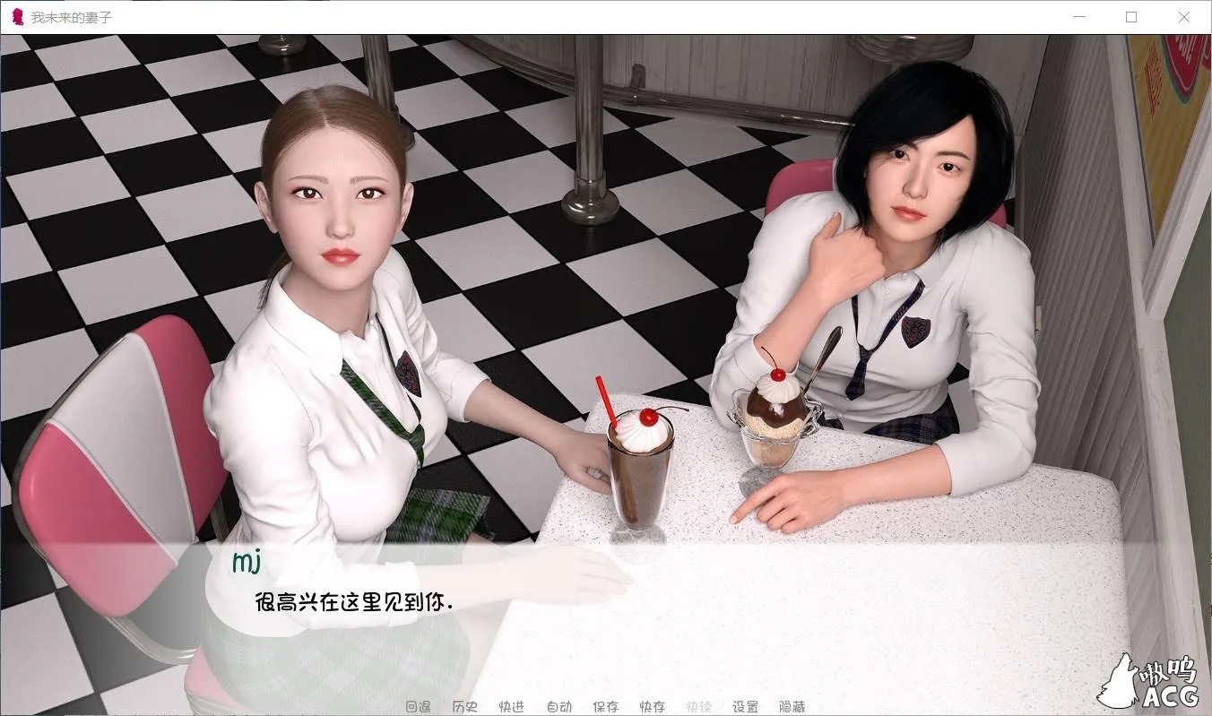 《My Future Wife／我未来的妻子》游戏截图 3