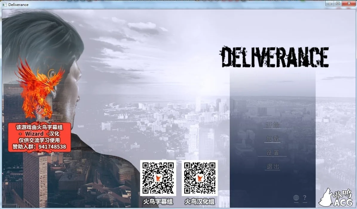 救赎 Deliverance CH.1~10 精翻汉化版+全CG/攻略 [欧美SLG/汉化] 〔PC+安卓/更新/动态/NTR/3.9G〕