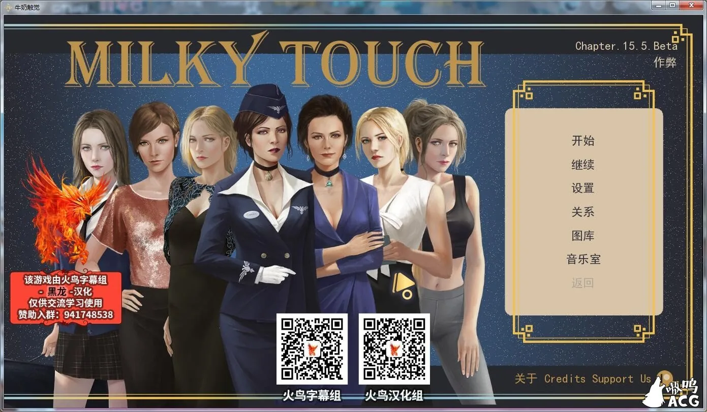 《Milky Touch／牛奶触觉》游戏截图 1
