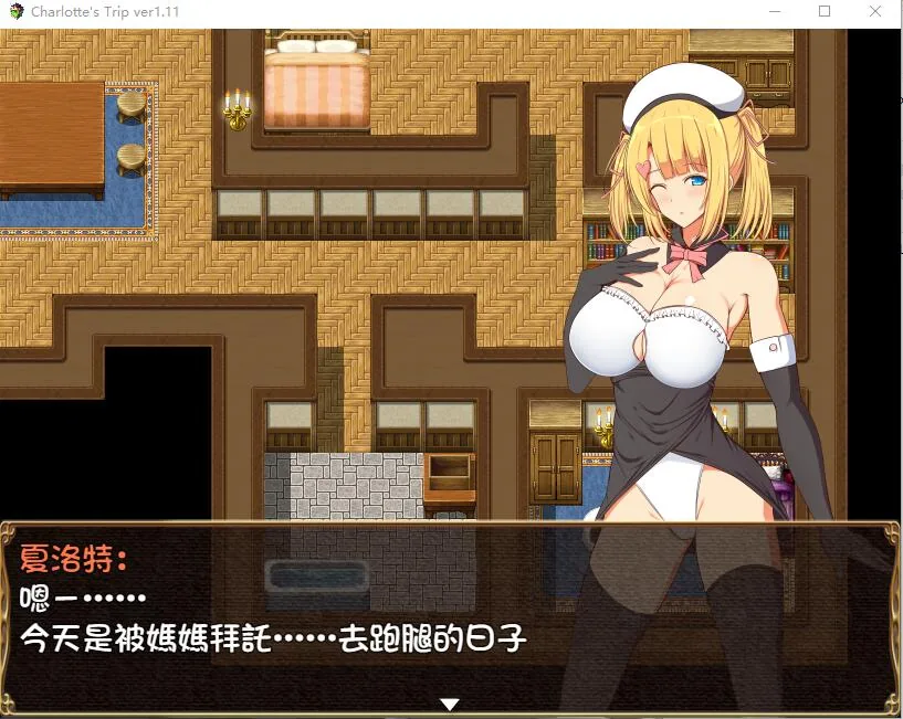 【RPG/汉化】见习魔术师夏洛特的H骚扰冒险记V1.11精翻汉化版【新汉化/PC+安卓】【1G】 畅玩游戏 预览第3张
