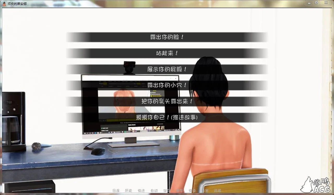 《Naughty Lyanna／顽皮的莱安娜》游戏截图 4