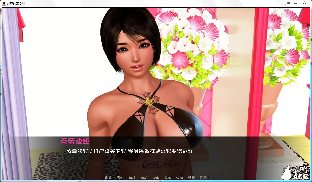 【汉化/露出/百合向精品】顽皮的莱安娜 Naughty Lyanna V0.13a 汉化版全CG【PC+安卓/3.4G】 畅玩游戏 预览第3张-XACG动漫资源社——中文ACG动漫游戏社区 【汉化/露出/百合向精品】顽皮的莱安娜 Naughty Lyanna V0.13a 汉化版全CG【PC+安卓/3.4G】 畅玩游戏 预览第3张