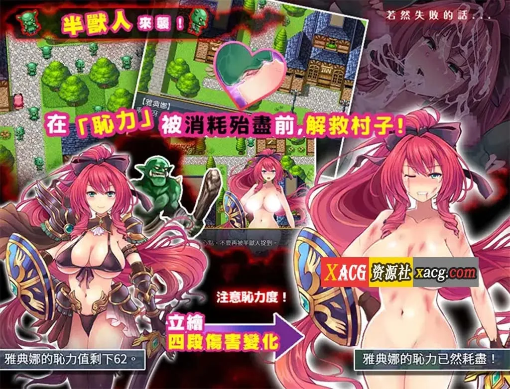 【RPG/中文/动态】恥力女战士 Ver1.2 官方中文版+全CG回想【新作/超强战斗エロ/600M/新作】 畅玩游戏 预览第4张