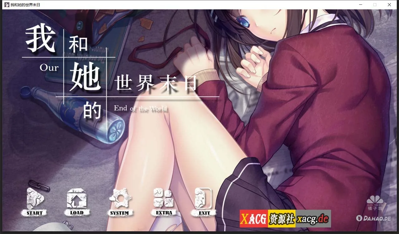 我和她的世界末日 官方中文版 [互动SLG/官中/国语CV] 〔电脑/1G〕