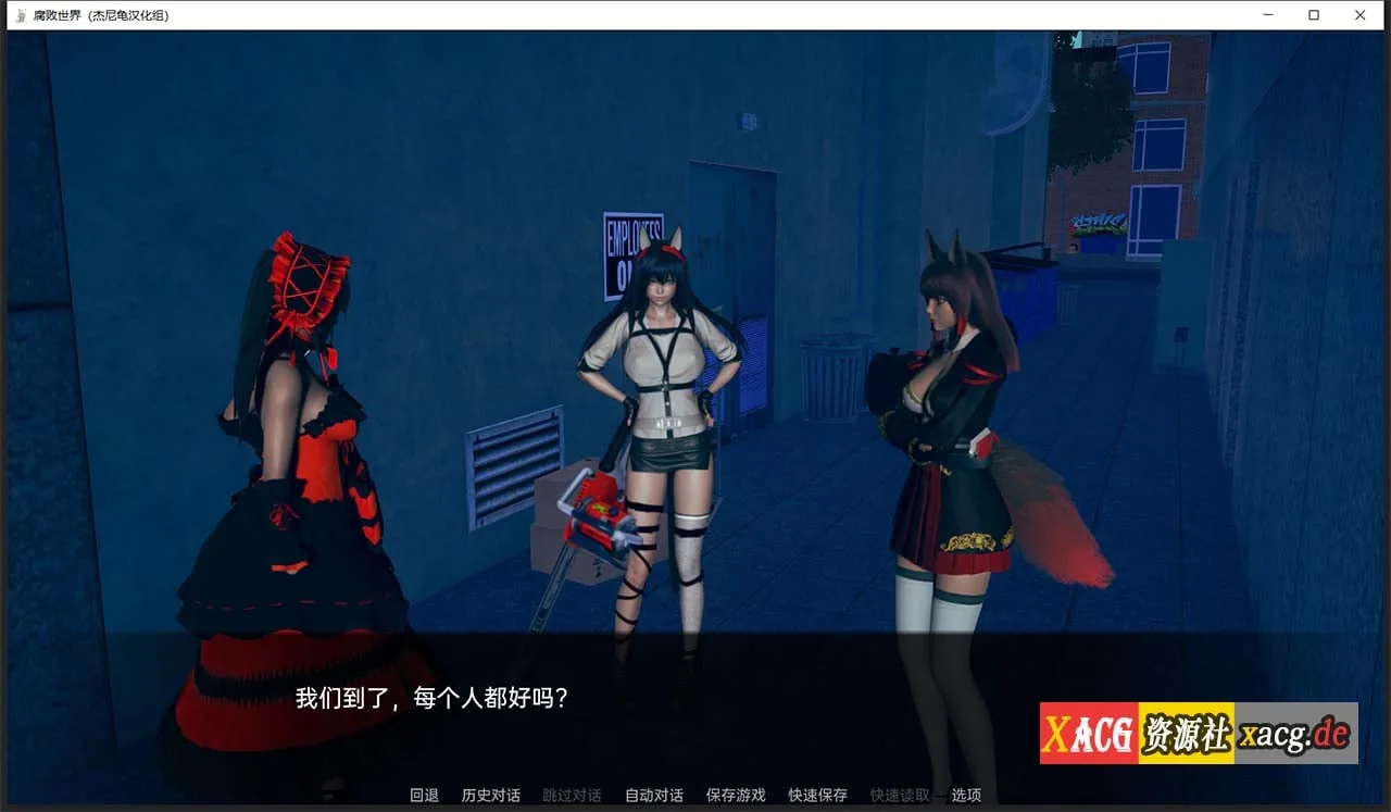 【亚洲风SLG/汉化/动态】腐败世界V0.1.0 汉化版 【PC+安卓】 畅玩游戏 预览第11张-XACG动漫资源社——中文ACG动漫游戏社区 【亚洲风SLG/汉化/动态】腐败世界V0.1.0 汉化版 【PC+安卓】 畅玩游戏 预览第11张