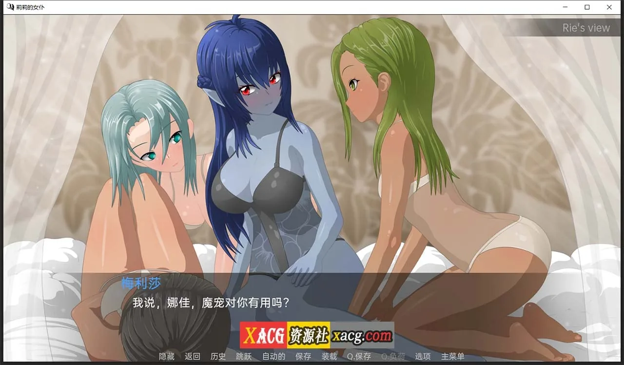 【日系SLG/汉化】莉莉的女仆 V1.4 汉化版【PC+安卓/2G】 畅玩游戏 预览第9张-XACG动漫资源社——中文ACG动漫游戏社区 【日系SLG/汉化】莉莉的女仆 V1.4 汉化版【PC+安卓/2G】 畅玩游戏 预览第9张