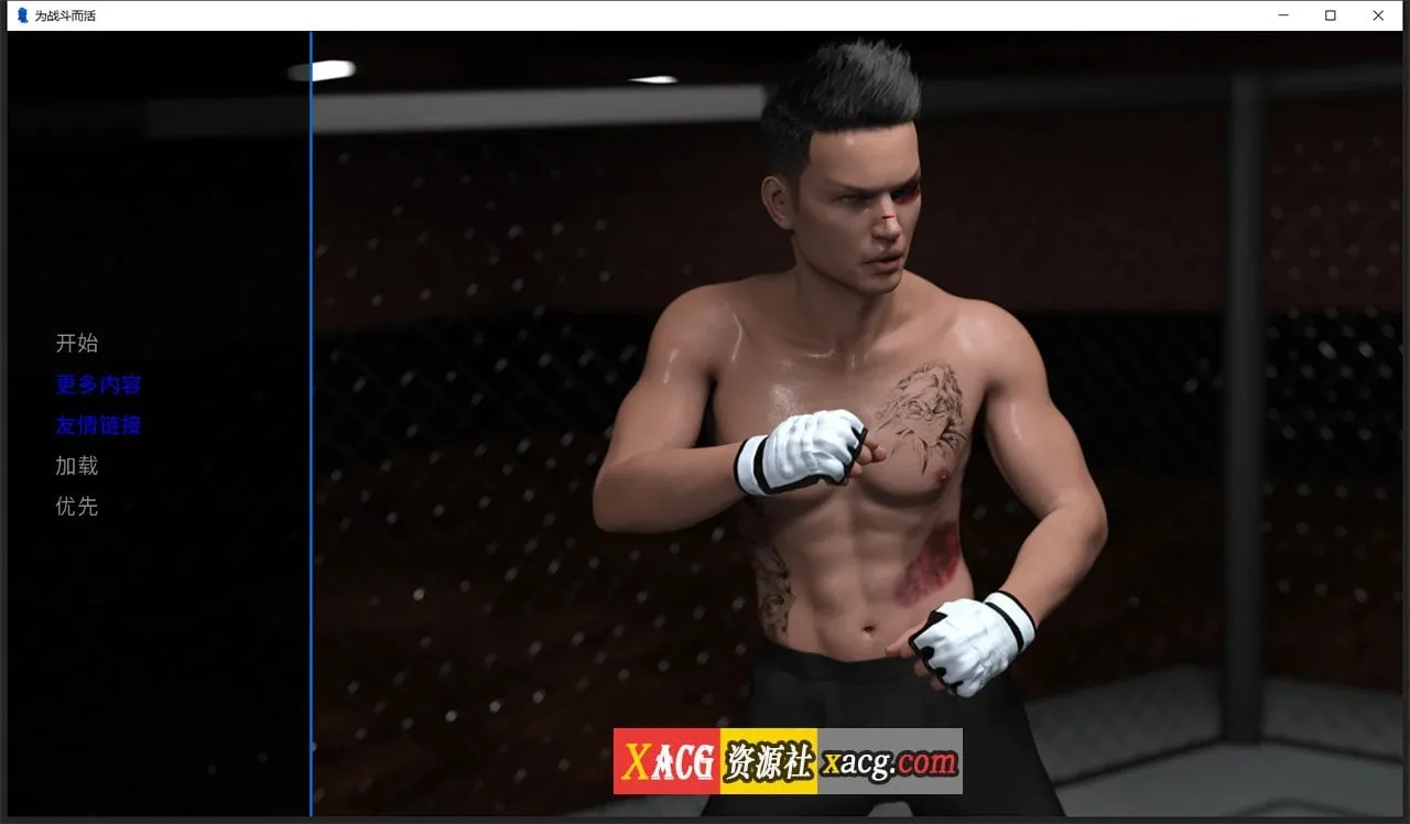 《Live to Fight／为战而生》游戏截图 4