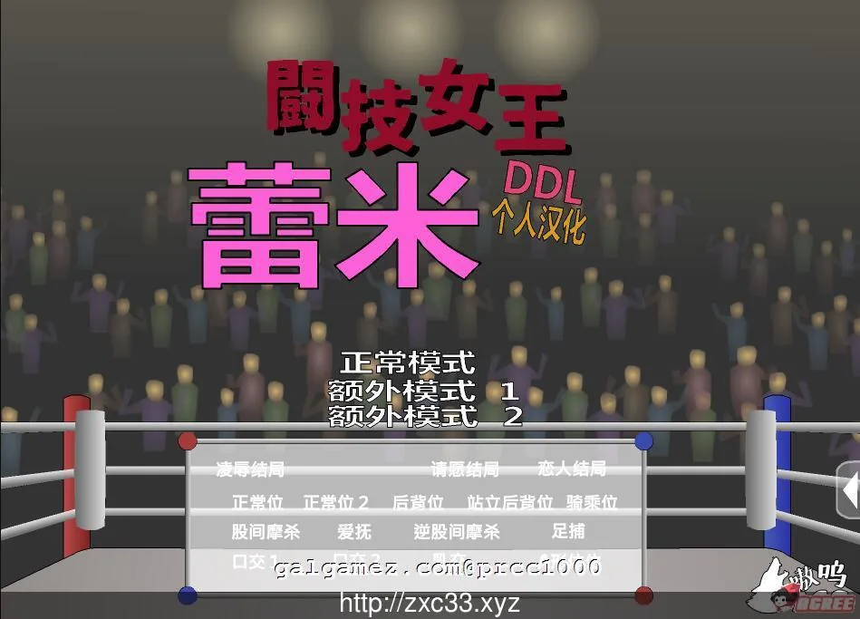 斗技女王蕾米 完整精翻汉化版 [PC+安卓] 〔500M〕 /新汉化/ ACT 汉化 全动态