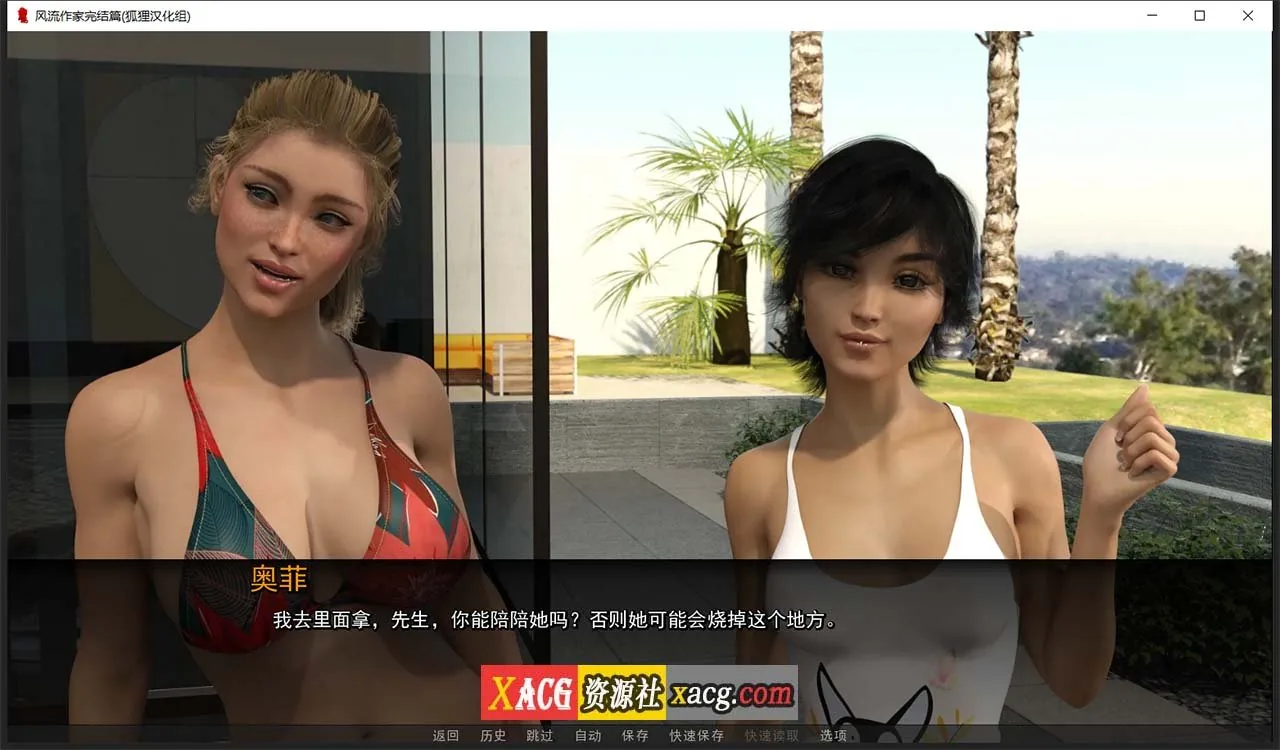 【欧美SLG/汉化/动态】风流作家 Ch7 精翻汉化完结版+全CG【PC+安卓/3G】 畅玩游戏 预览第6张