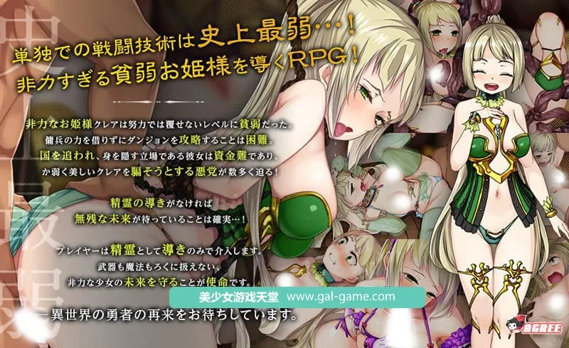 【爆款RPG】可蕾娅的小小冒险~精灵和善良的公主!DL正式版+全CG【新作/全CV】【2.2G】 畅玩游戏 预览第8张-XACG动漫资源社——中文ACG动漫游戏社区