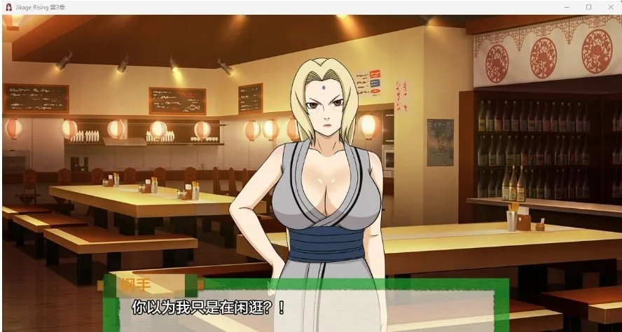 【日系SLG/AIGPT汉化/3D】火影崛起 Jikage Rising v2.10b Arc 3【PC+安卓/1.88G】 畅玩游戏 预览第3张-XACG动漫资源社——中文ACG动漫游戏社区