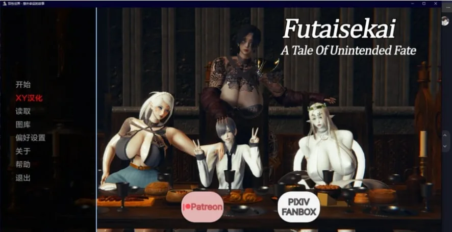 【3D/AIGPT汉化/欧美SLG】双生会–意外命运的故事 〔PC+安卓/3.8G〕 [Futaisekai – A Tale of Unintended Fate v0.17]