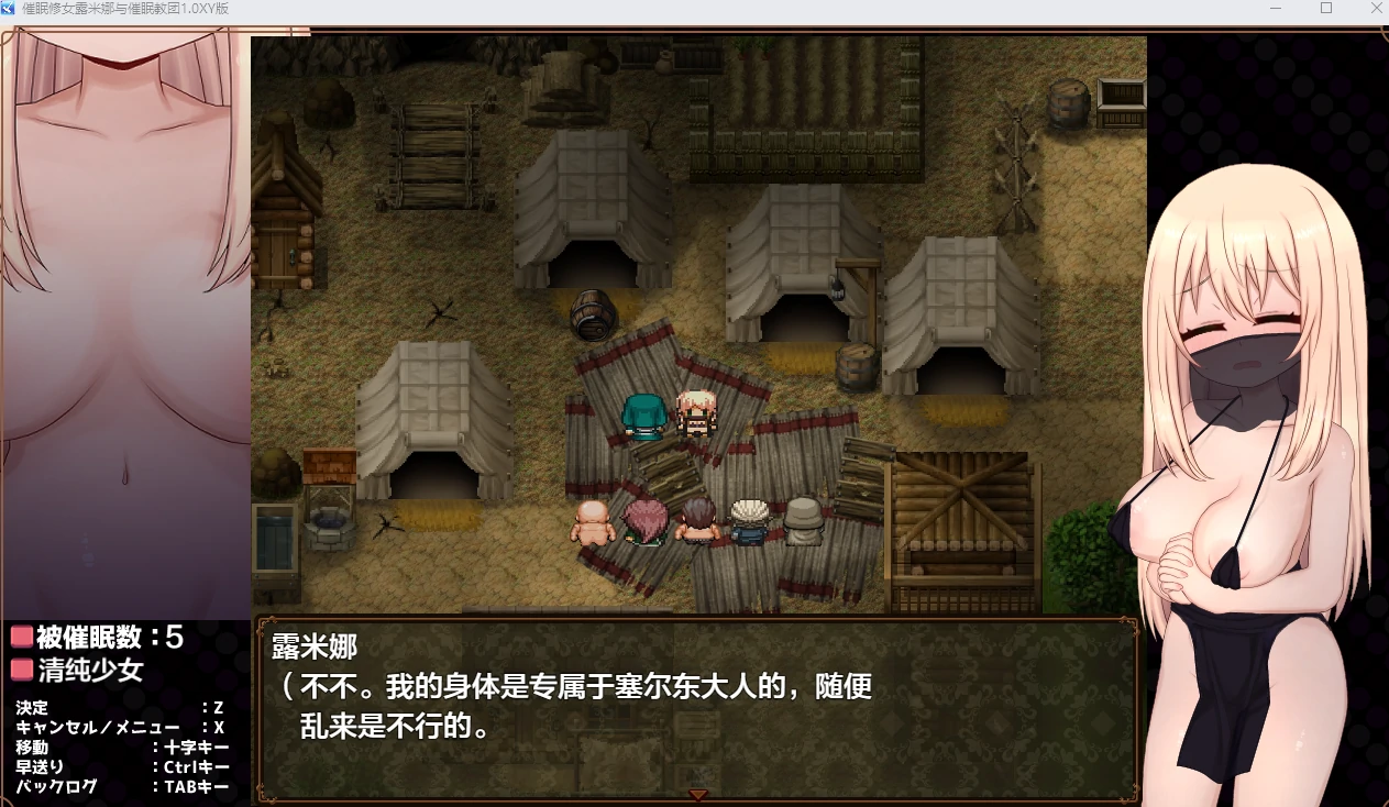 【日系RPG/AIGPT汉化】催眠修女露米娜与催眠教团1.0XY版【PC+安卓/774M】 畅玩游戏 预览第5张-XACG动漫资源社——中文ACG动漫游戏社区