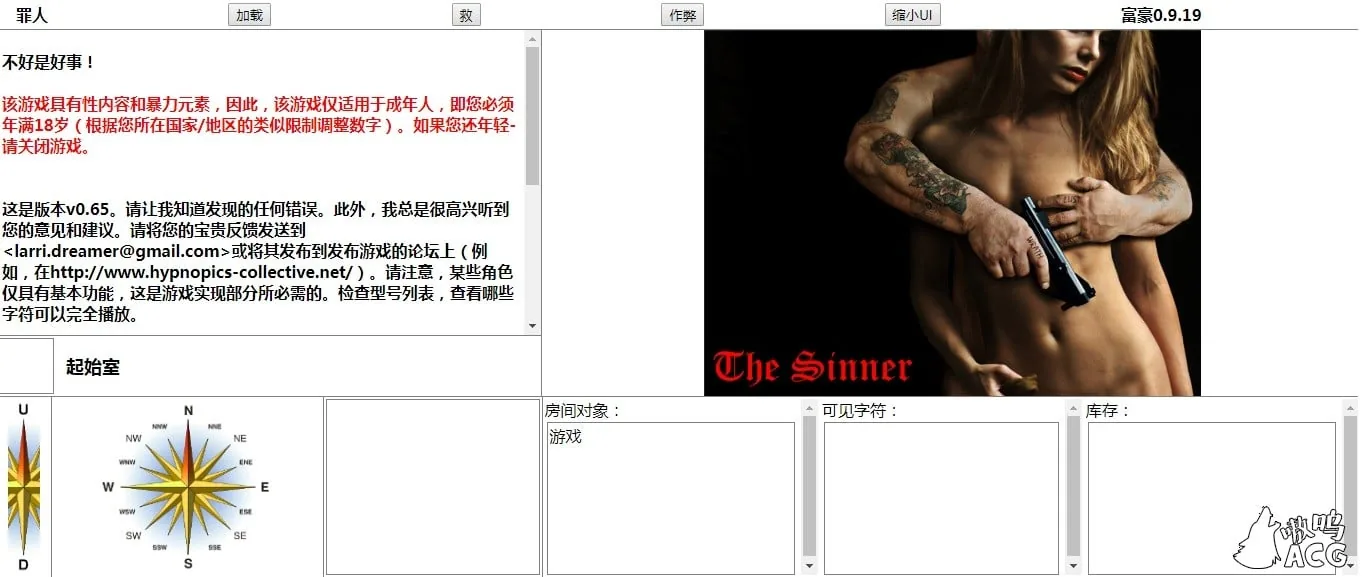 罪人的游戏~The Sinner Game Ver0.70 [真人HTML/中翻] 〔3G〕