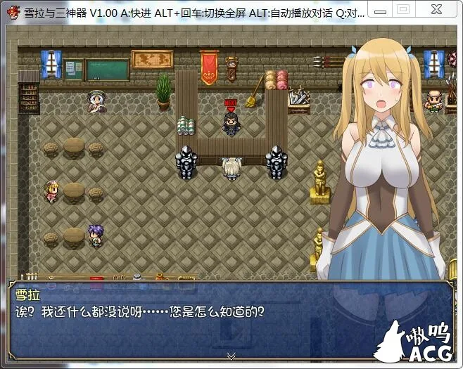 【神作RPG/中文/全动态】雪拉和三神器 STEAM官中破解版/付全CG包【1G】【新作/自购】 畅玩游戏 预览第5张