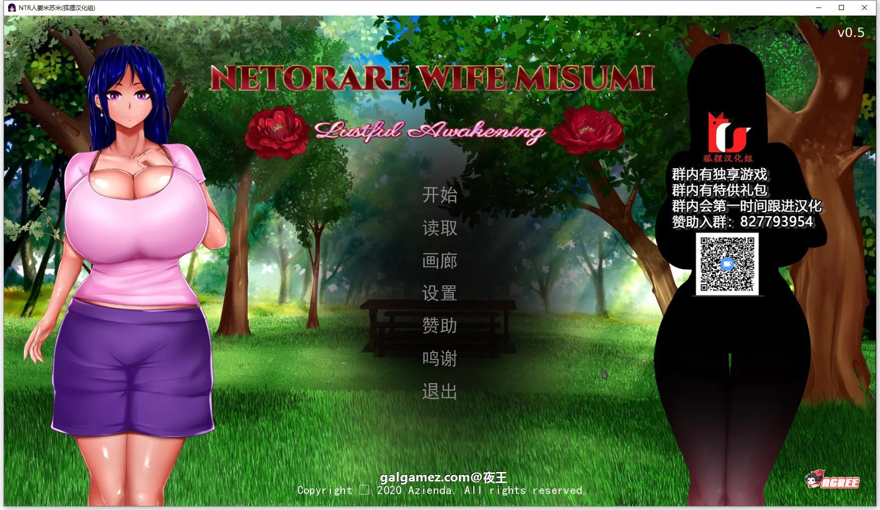 NTR人妻米苏米【精翻汉化步兵版+全CG】/欧美2D+狐狸汉化【新汉化/PC+安卓】2.4G〔2.4G〕