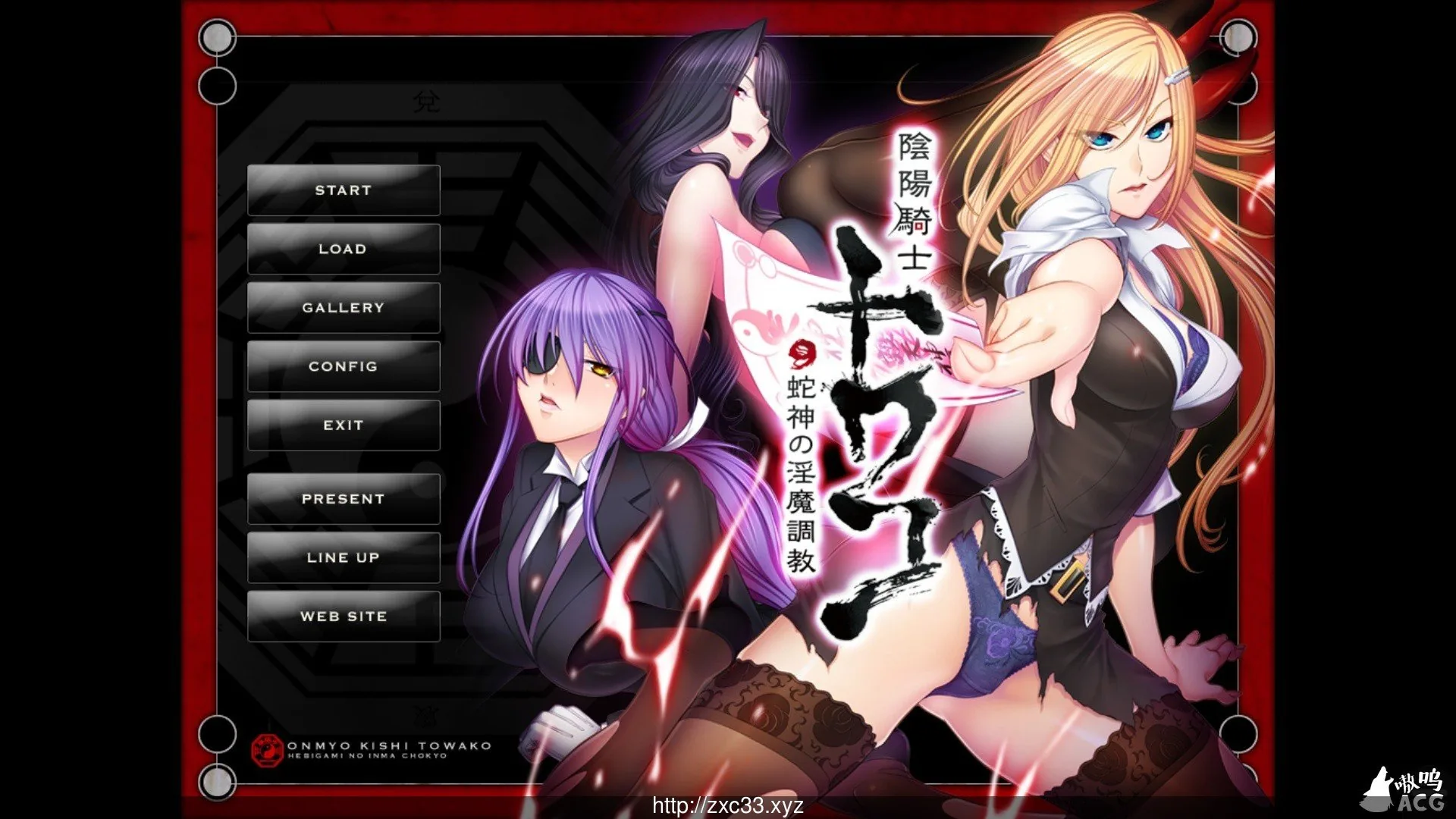 阴阳骑士柳生鸢·蛇神の狂魔饲育 完整汉化版 [拔作ADV/汉化] 〔1G〕