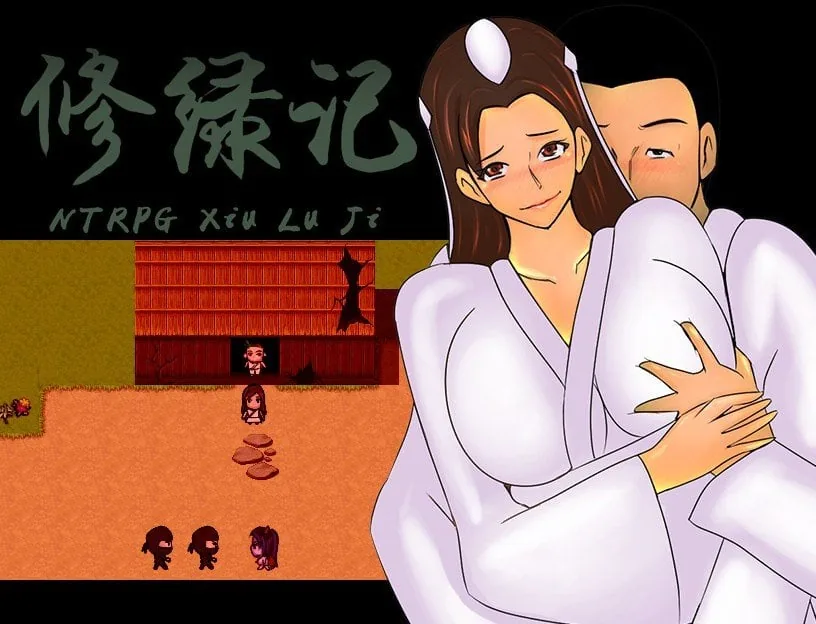【究极古风NTR/官中】修绿记！ 绿帽修仙！法力无边！汉化版【347M】 畅玩游戏 预览第3张