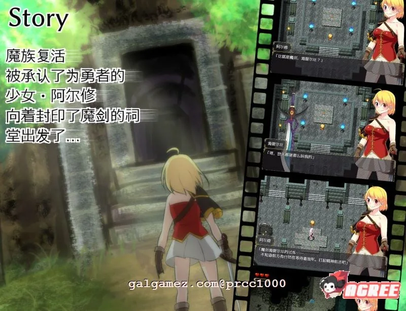 【ARPG/中文/动态CG】阿尔修与魔剑之祠 V1.01 DL官方中文版【400M】 畅玩游戏 预览第4张-XACG动漫资源社——中文ACG动漫游戏社区 【ARPG/中文/动态CG】阿尔修与魔剑之祠 V1.01 DL官方中文版【400M】 畅玩游戏 预览第4张