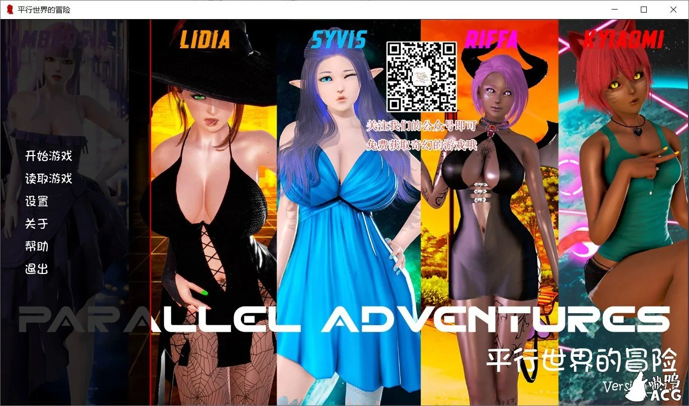平行世界的冒险 V0.1.6 [欧美SLG/汉化/动态] (PC+安卓全CG版) 〔1.5G〕