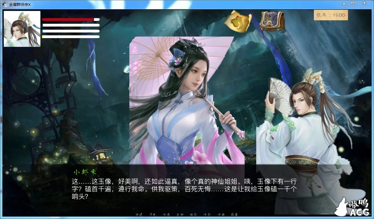 【国产武侠SLG/中文】金庸群侠传X:Renpy重制中文版 Ver0.35★618更新【魔改/国语CV/9G】 畅玩游戏 预览第4张-XACG动漫资源社——中文ACG动漫游戏社区 【国产武侠SLG/中文】金庸群侠传X:Renpy重制中文版 Ver0.35★618更新【魔改/国语CV/9G】 畅玩游戏 预览第4张