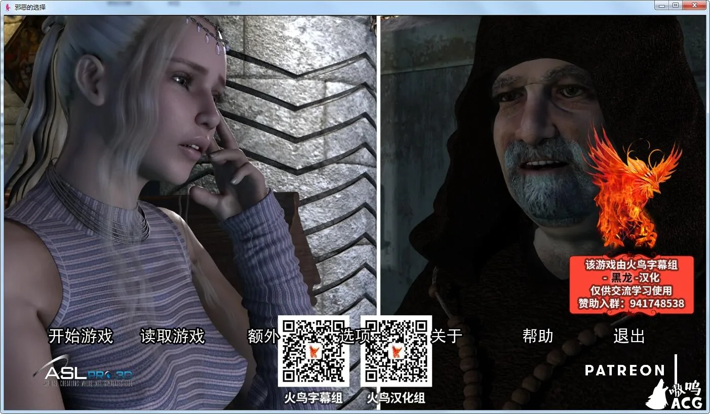 邪恶的选择 精翻汉化高压重置完结版 /欧美SLG/汉化/ [FM] [1G]