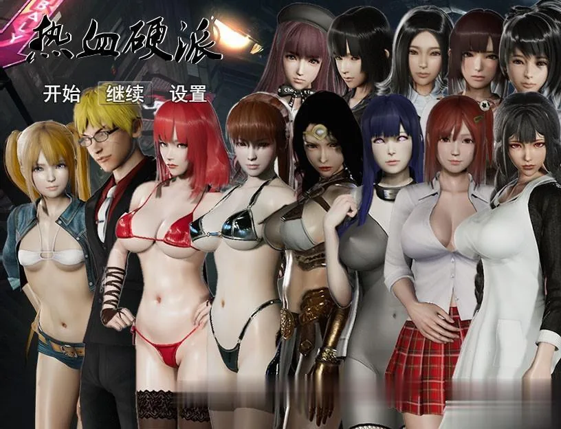 热血硬派！Ver.17.1 中文超级作弊版 /国产RPG/中文/动态CG/ PC+安卓 4G 〔动态CG〕【4G】