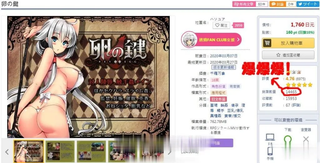 【探索RPG/爆款】卵之鍵:卵の鍵 Ver1.04 DL正式版【新作/无跑图/战斗中H】【900M】 畅玩游戏 预览第2张-XACG动漫资源社——中文ACG动漫游戏社区