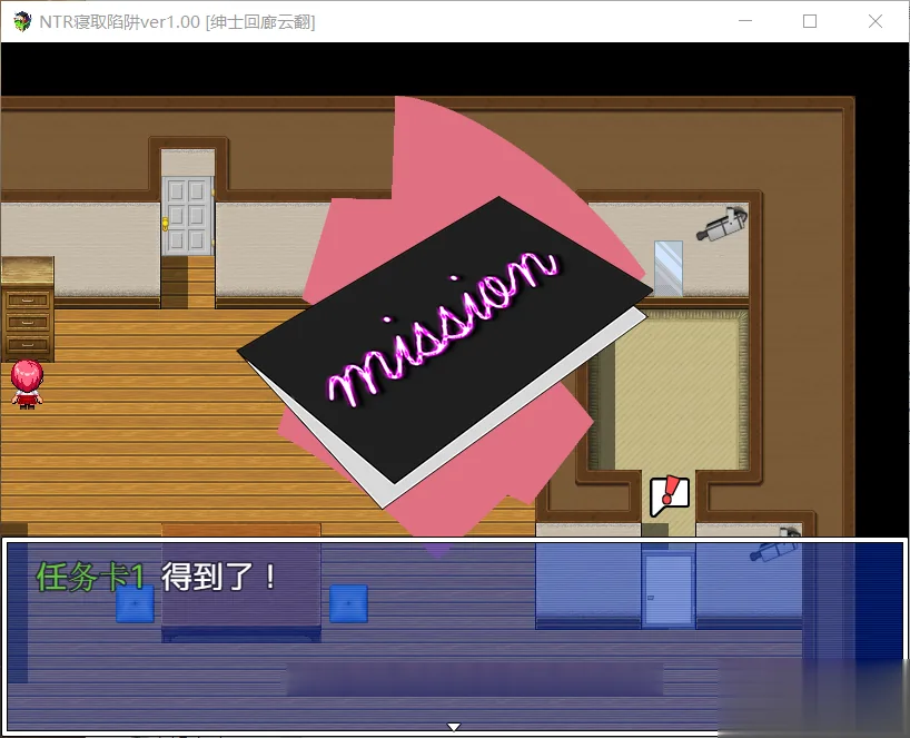 【神奇绿帽RPG/汉化/解谜】NTR寝取陷阱!PC+安卓精翻汉化版【PC+安卓/500M】 畅玩游戏 预览第6张-XACG动漫资源社——中文ACG动漫游戏社区