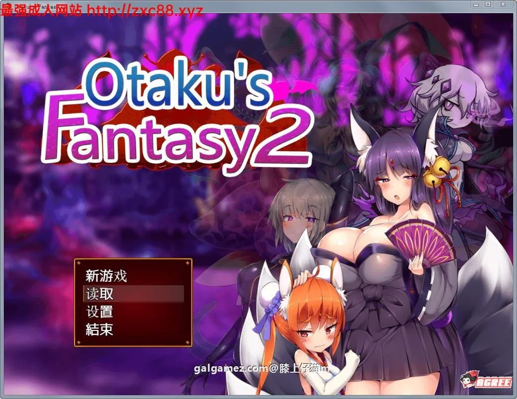 死宅幻想2：Otaku’s Fantasy2 /RPG/中文/全动态 + 官方中文版+去圣光+全CG存档 [2G]
