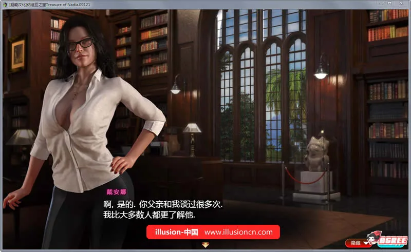 《Treasure of Nadia／纳迪亚之宝》游戏截图 1