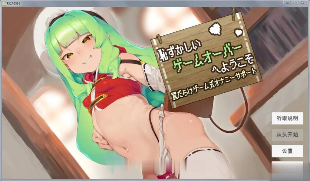 【奇妙音声/汉化】欢迎来到充满陷阱的超龌龊手冲考验!汉化版【PC+安卓/全CV/1G】 畅玩游戏 预览第1张-XACG动漫资源社——中文ACG动漫游戏社区
