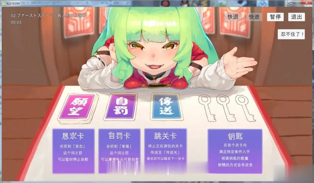 【奇妙音声/汉化】欢迎来到充满陷阱的超龌龊手冲考验!汉化版【PC+安卓/全CV/1G】 畅玩游戏 预览第2张-XACG动漫资源社——中文ACG动漫游戏社区