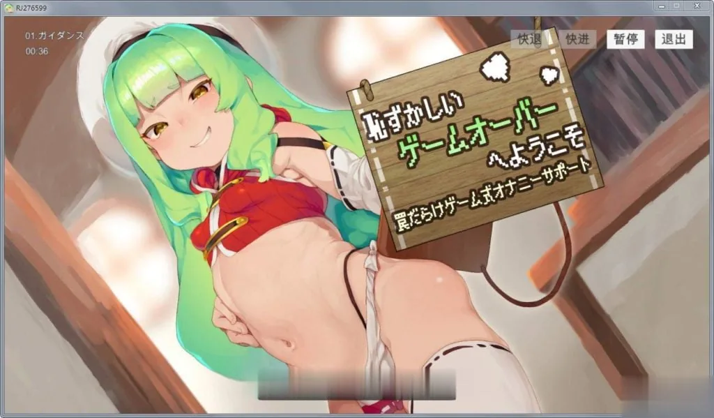【奇妙音声/汉化】欢迎来到充满陷阱的超龌龊手冲考验!汉化版【PC+安卓/全CV/1G】 畅玩游戏 预览第4张-XACG动漫资源社——中文ACG动漫游戏社区
