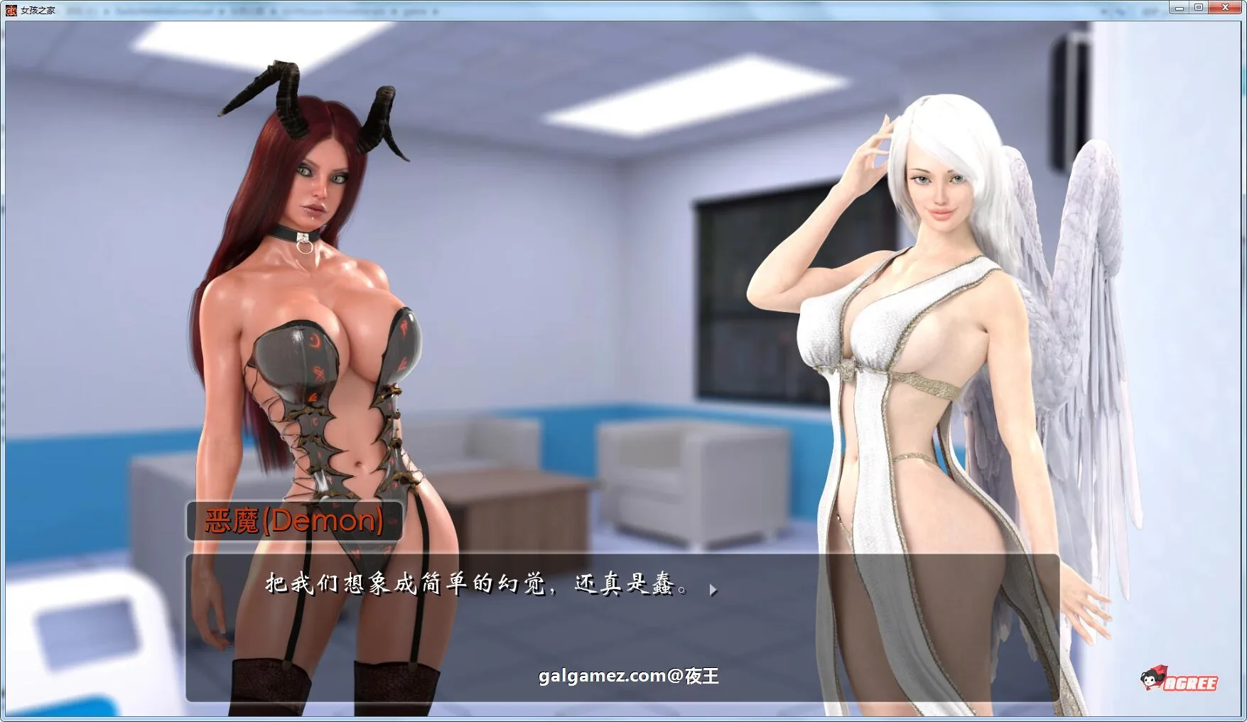 《Girl House 女孩之家》游戏截图 3