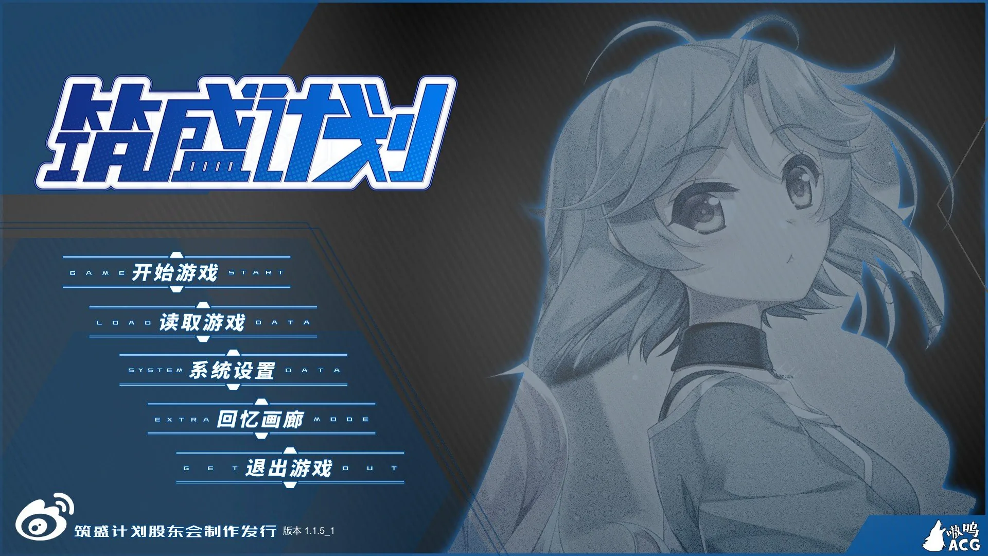 筑盛计划 Victory Project 官方中文步兵版 V1.15 [国产SLG/卡牌] /8G/中文CV