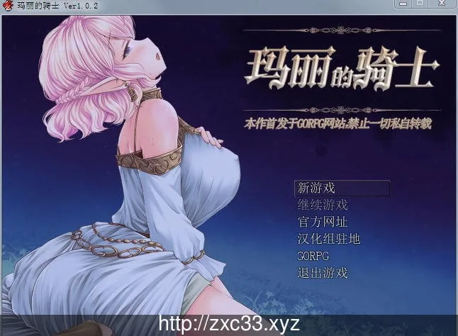 【RPG/中文】玛丽的骑士:使用身体支付旅费吧!Ver1.02 官方中文版+全CG存档【600M】 畅玩游戏 预览第1张-XACG动漫资源社——中文ACG动漫游戏社区 【RPG/中文】玛丽的骑士:使用身体支付旅费吧!Ver1.02 官方中文版+全CG存档【600M】 畅玩游戏 预览第1张