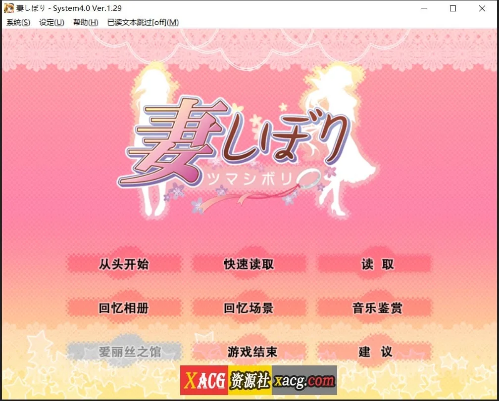 妻しぼり 妻管严 汉化版+全CG存档 【日系SLG/CV/汉化】 {3G}