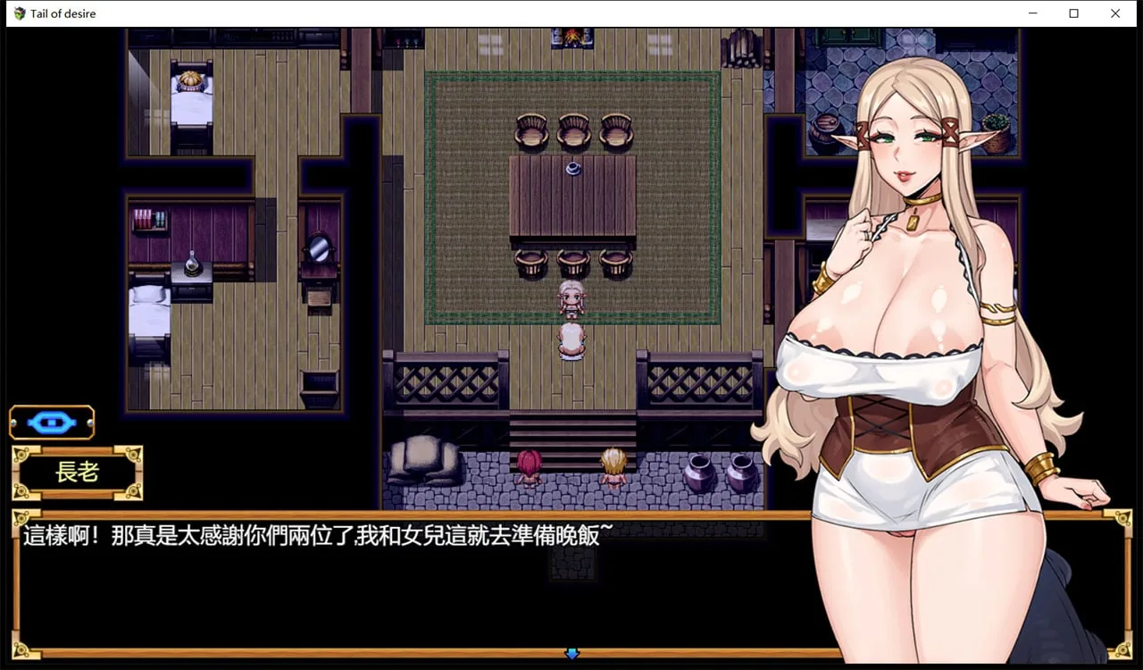 《欲望の尾 Tail of Desire》游戏截图 4