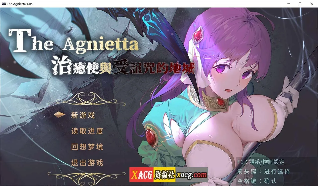 【无码/CV/2.5G】治愈使与受诅咒的地下城 ～V1.05 [Steam官方中文] (完结版/ARPG)＜中文＞～更新