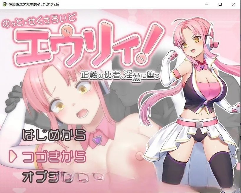 性爱游戏之尤里的笔记1.01汉化版【日系RPG/汉化/自购】〔2.1G PC+安卓〕