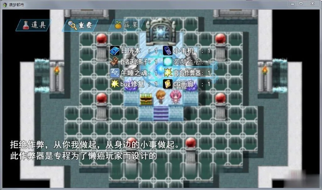 【国产RPG/中文/动态】袭梦都市 Ver0.5 中文作弊版+详尽攻略【更新/PC+安卓】【2.1G】 畅玩游戏 预览第3张-XACG动漫资源社——中文ACG动漫游戏社区