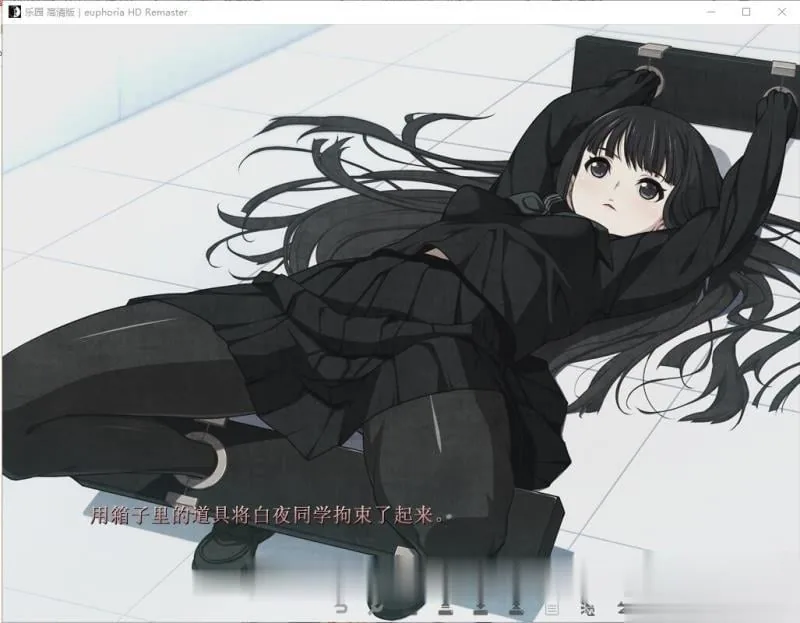 【丧病/神器SLG/汉化】乐园之扉:Euphoria 高清HD重置版+步兵汉化版+魔改版+中字全动画【8G】 动漫动画 预览第4张-XACG动漫资源社——中文ACG动漫游戏社区