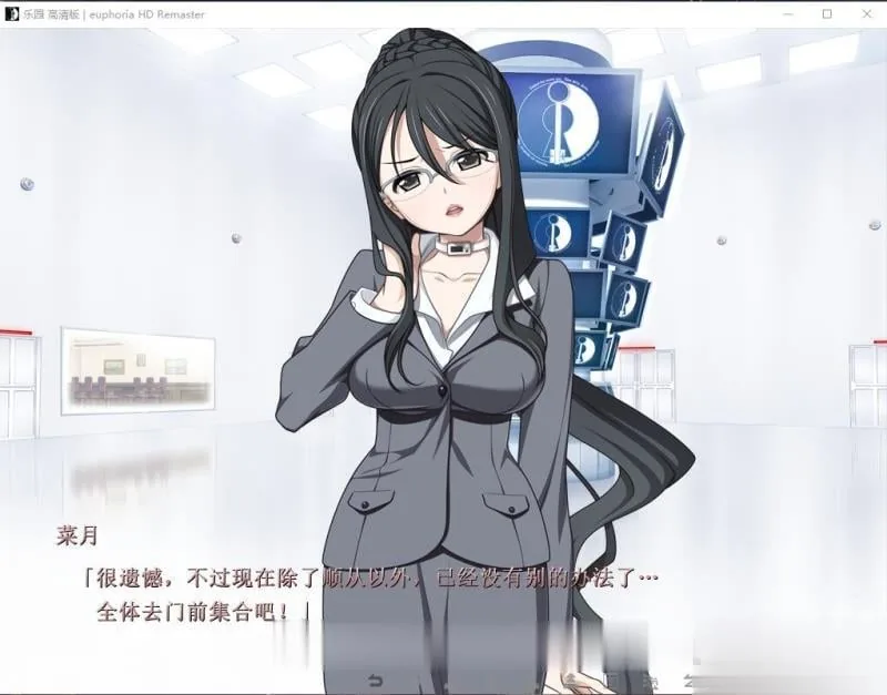 【丧病/神器SLG/汉化】乐园之扉:Euphoria 高清HD重置版+步兵汉化版+魔改版+中字全动画【8G】 动漫动画 预览第7张-XACG动漫资源社——中文ACG动漫游戏社区