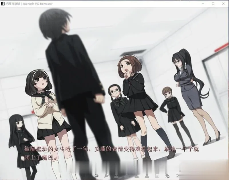 《euphoria／ユーフォリア》游戏截图 1