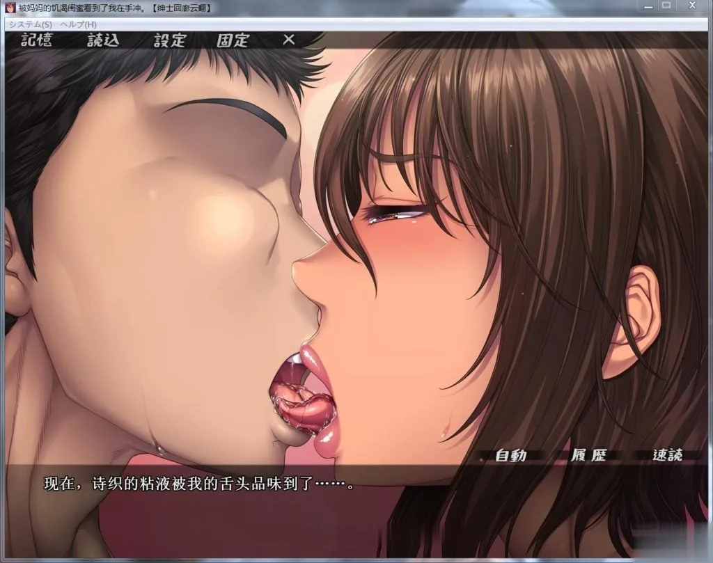 【拔作ADV/汉化】被麻麻的饥渴闺蜜发现了我在手冲?! 云翻汉化版【1G】【新汉化】 畅玩游戏 预览第3张-XACG动漫资源社——中文ACG动漫游戏社区