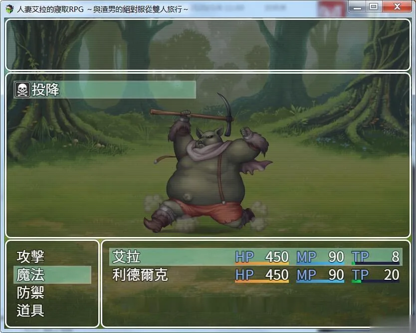 【绿帽RPG/汉化】人妻艾拉的寝取RPG!与渣男的绝对服从双人旅行+全CG【新汉化/550M】 畅玩游戏 预览第5张-XACG动漫资源社——中文ACG动漫游戏社区